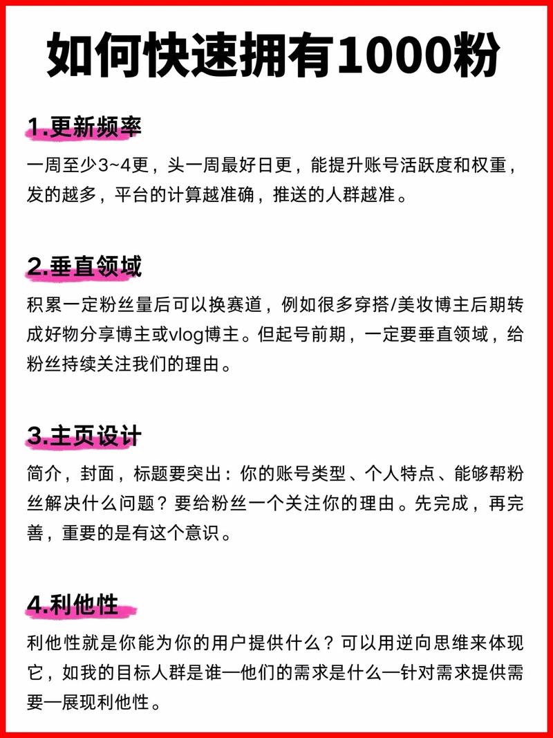 抖音快速涨粉技巧_抖音1000粉丝自助购买指南_抖音粉丝自助